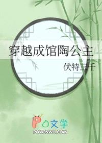 穿越成馆陶公主